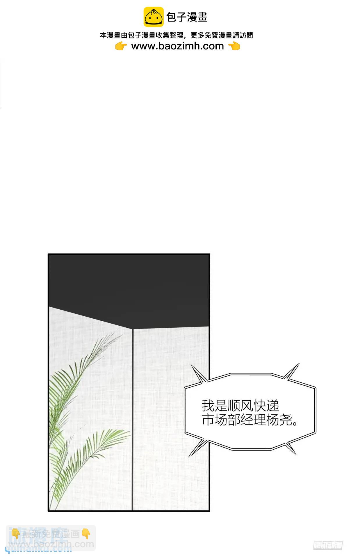 🍘我真没想重生啊 我们中出了一个叛徒 第2页