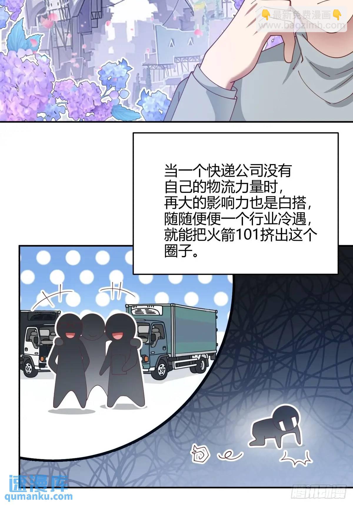 🍘我真没想重生啊 我们中出了一个叛徒 第21页