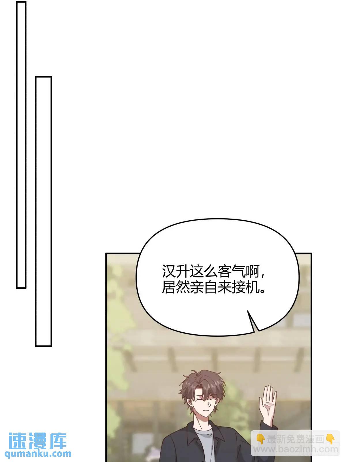 🍘我真没想重生啊 我们中出了一个叛徒 第24页