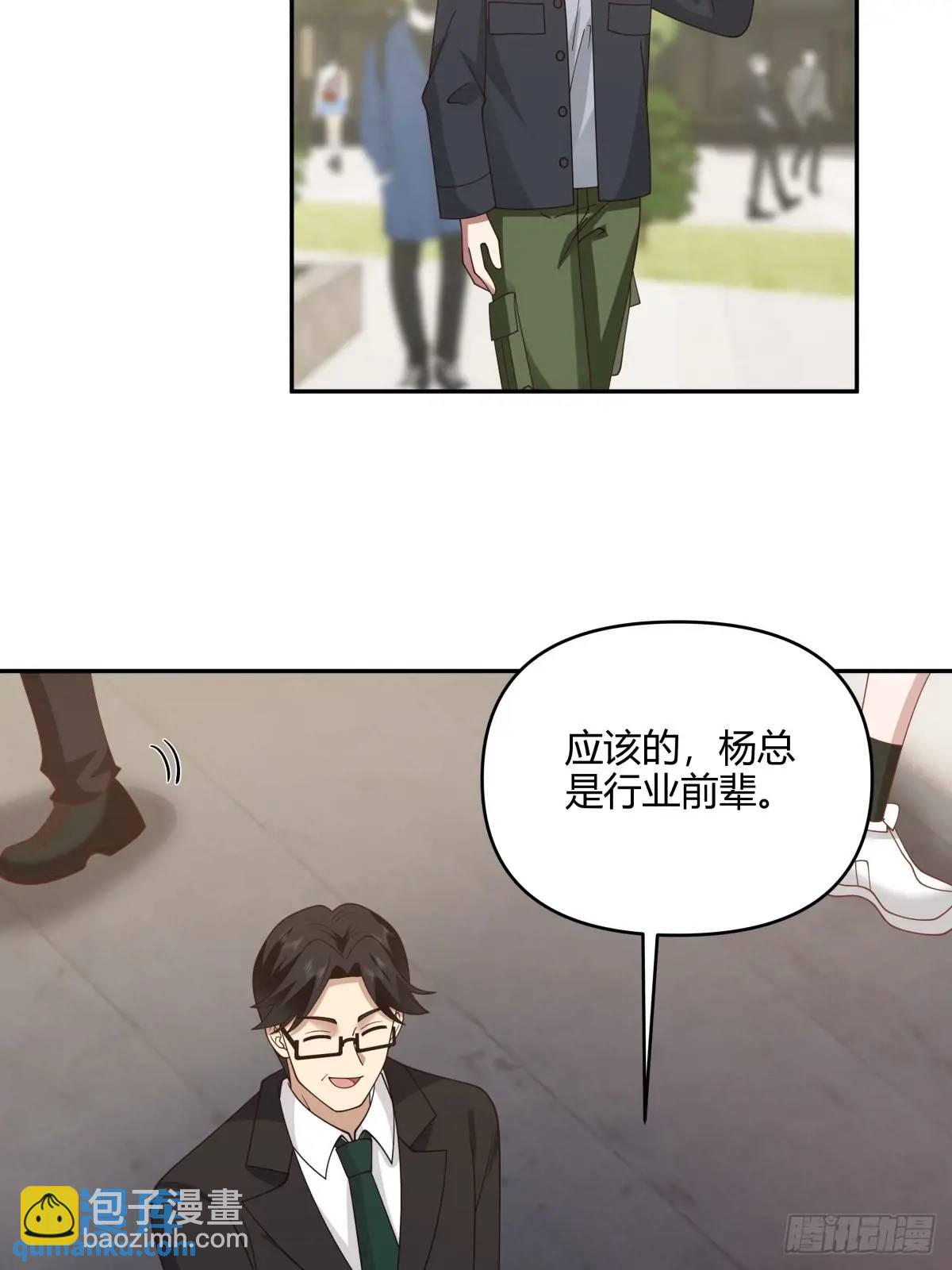 🍘我真没想重生啊 我们中出了一个叛徒 第25页