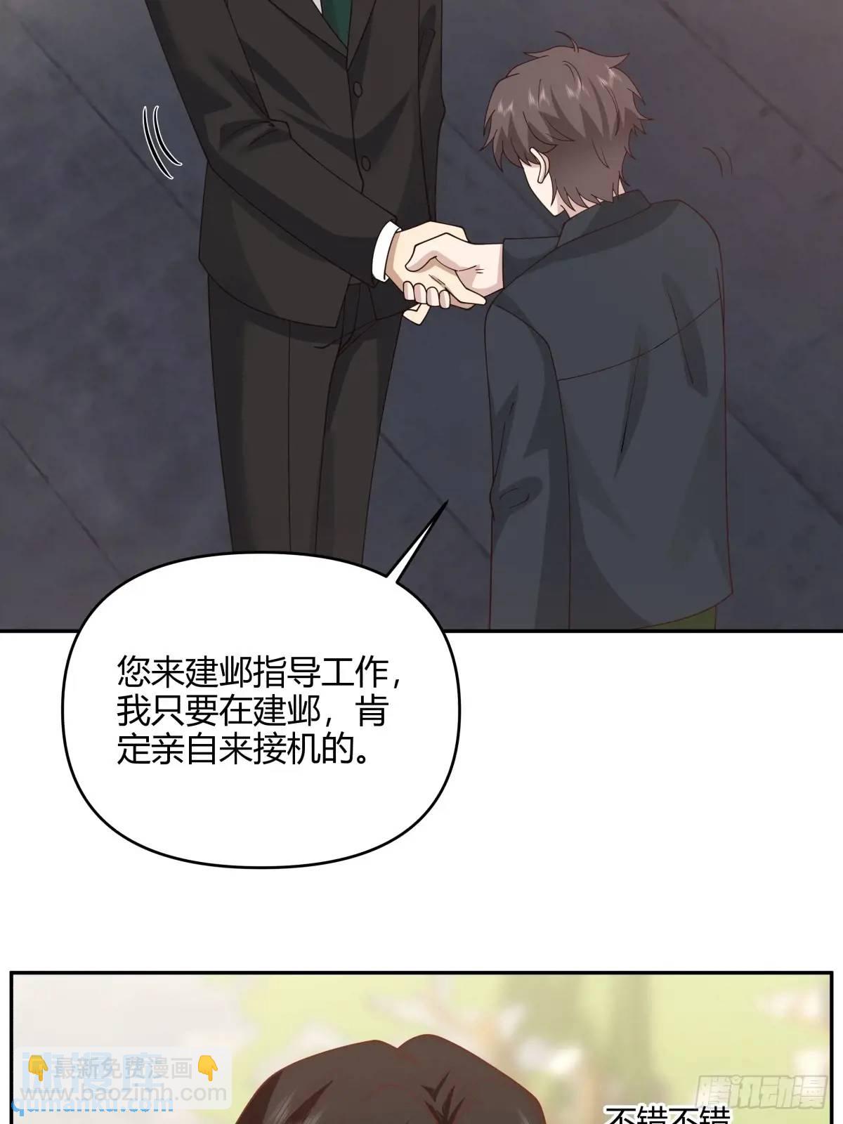🍘我真没想重生啊 我们中出了一个叛徒 第26页