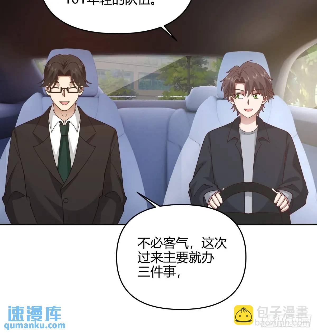 🍘我真没想重生啊 我们中出了一个叛徒 第28页