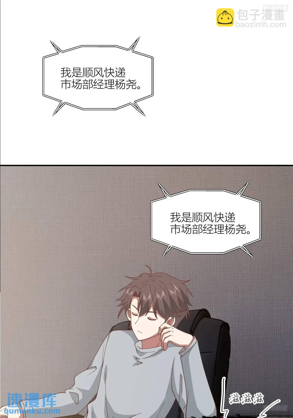 🍘我真没想重生啊 我们中出了一个叛徒 第3页