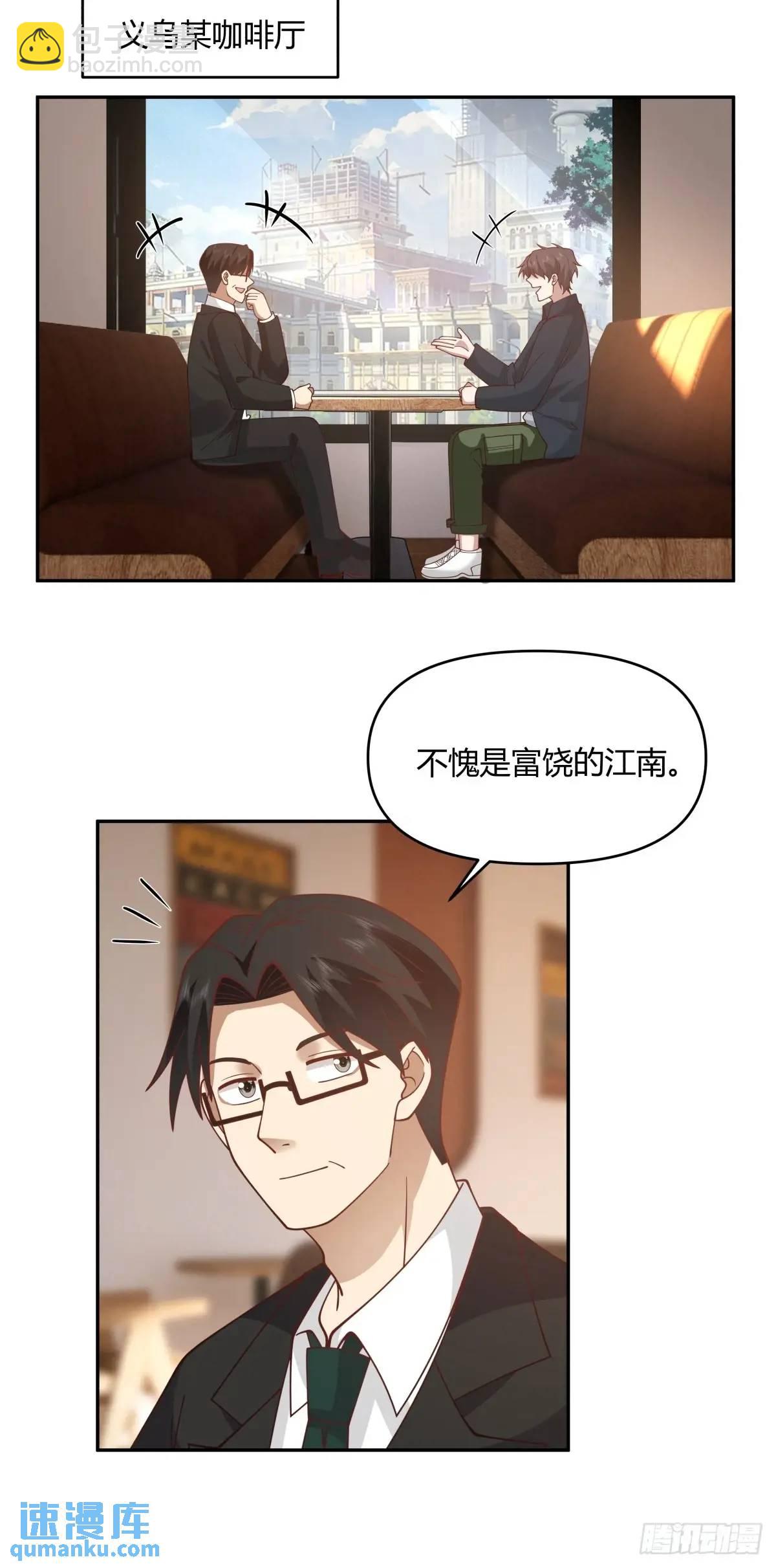 🍘我真没想重生啊 我们中出了一个叛徒 第31页
