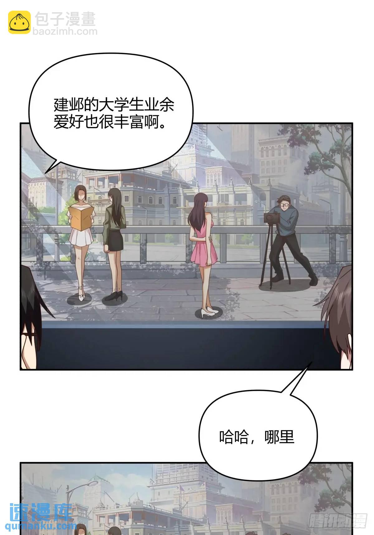 🍘我真没想重生啊 我们中出了一个叛徒 第32页