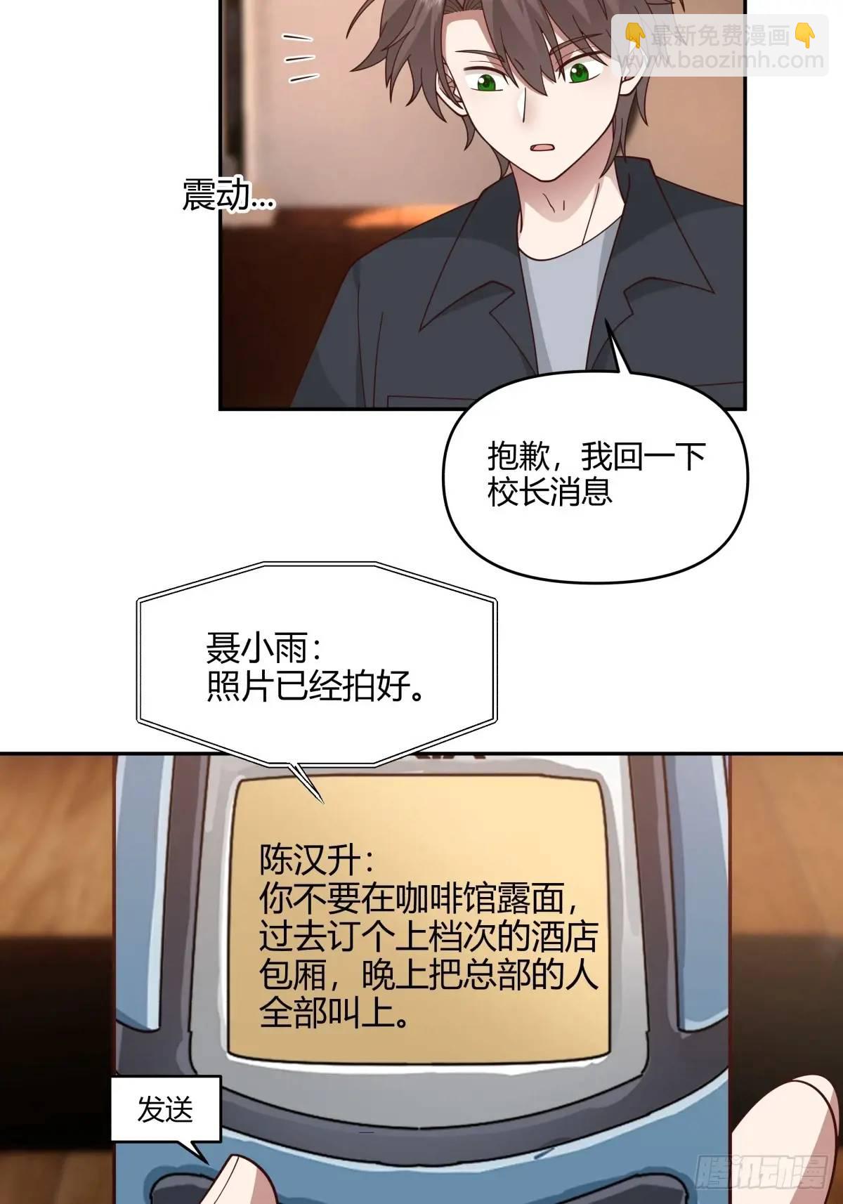 🍘我真没想重生啊 我们中出了一个叛徒 第34页