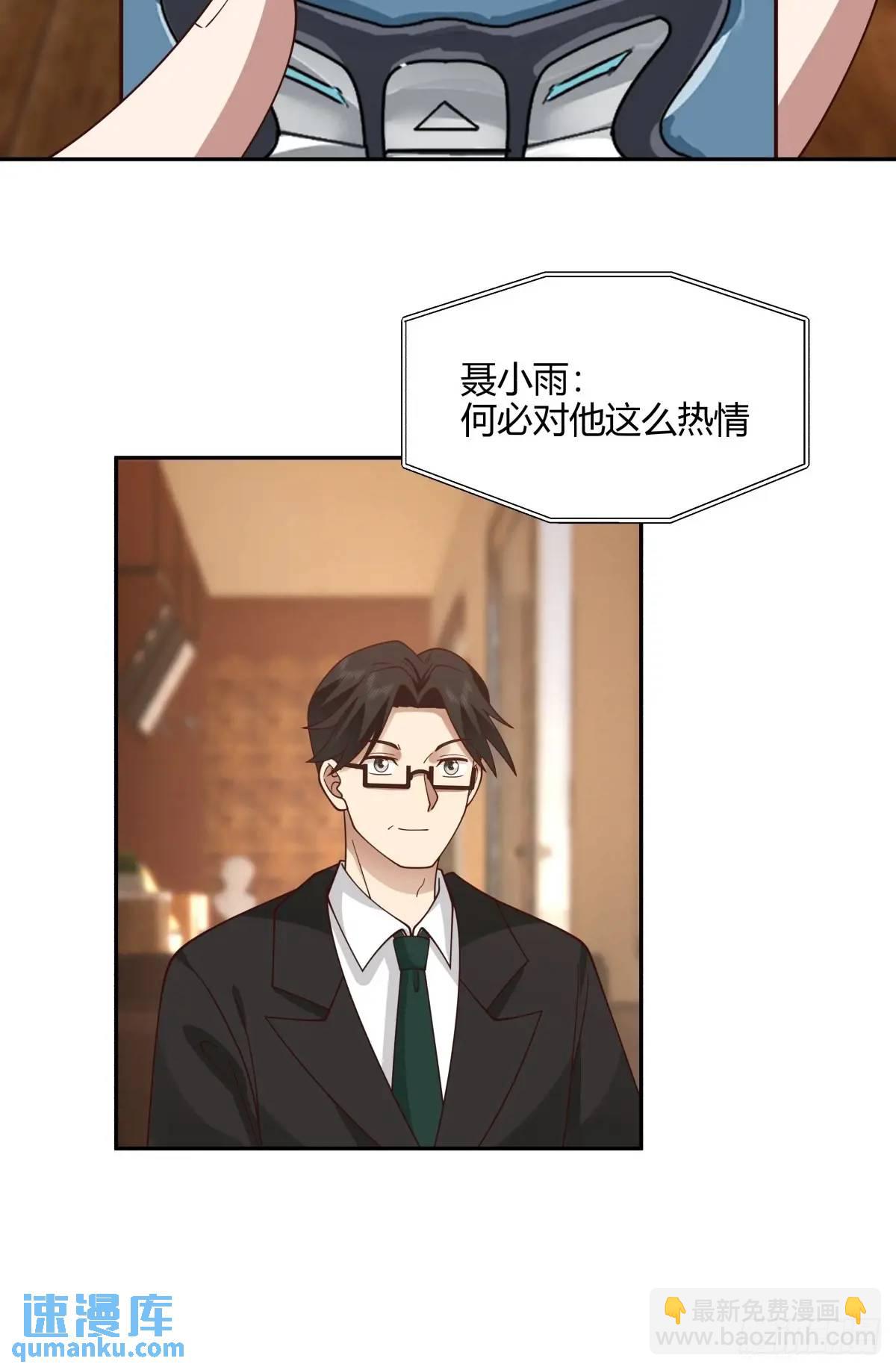 🍘我真没想重生啊 我们中出了一个叛徒 第35页