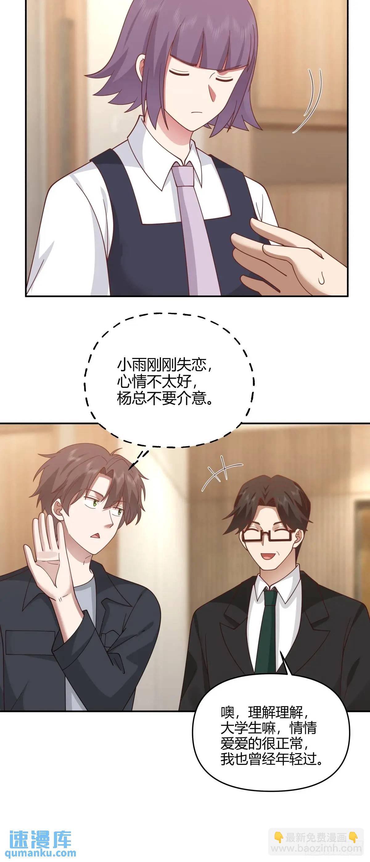 🍘我真没想重生啊 我们中出了一个叛徒 第39页