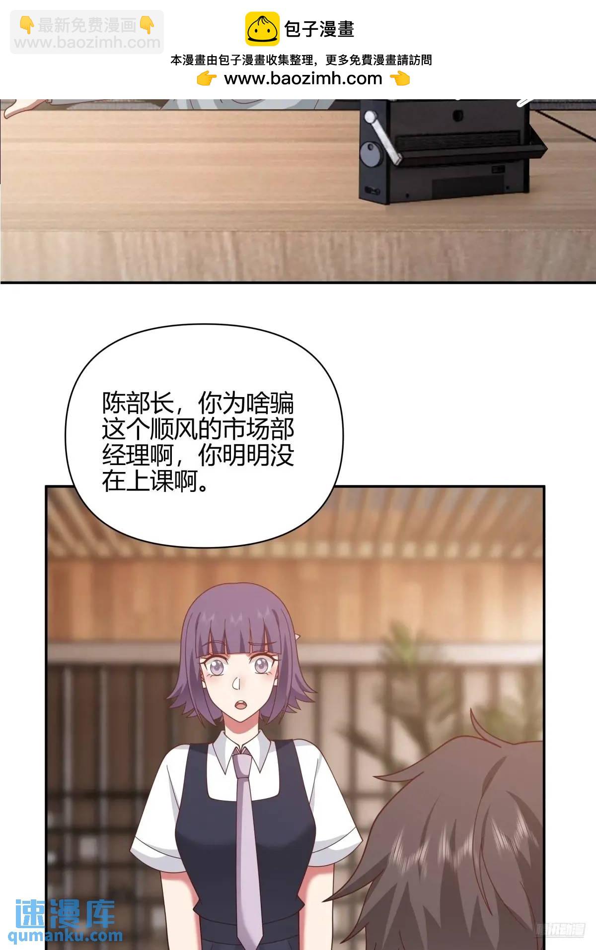 🍘我真没想重生啊 我们中出了一个叛徒 第4页