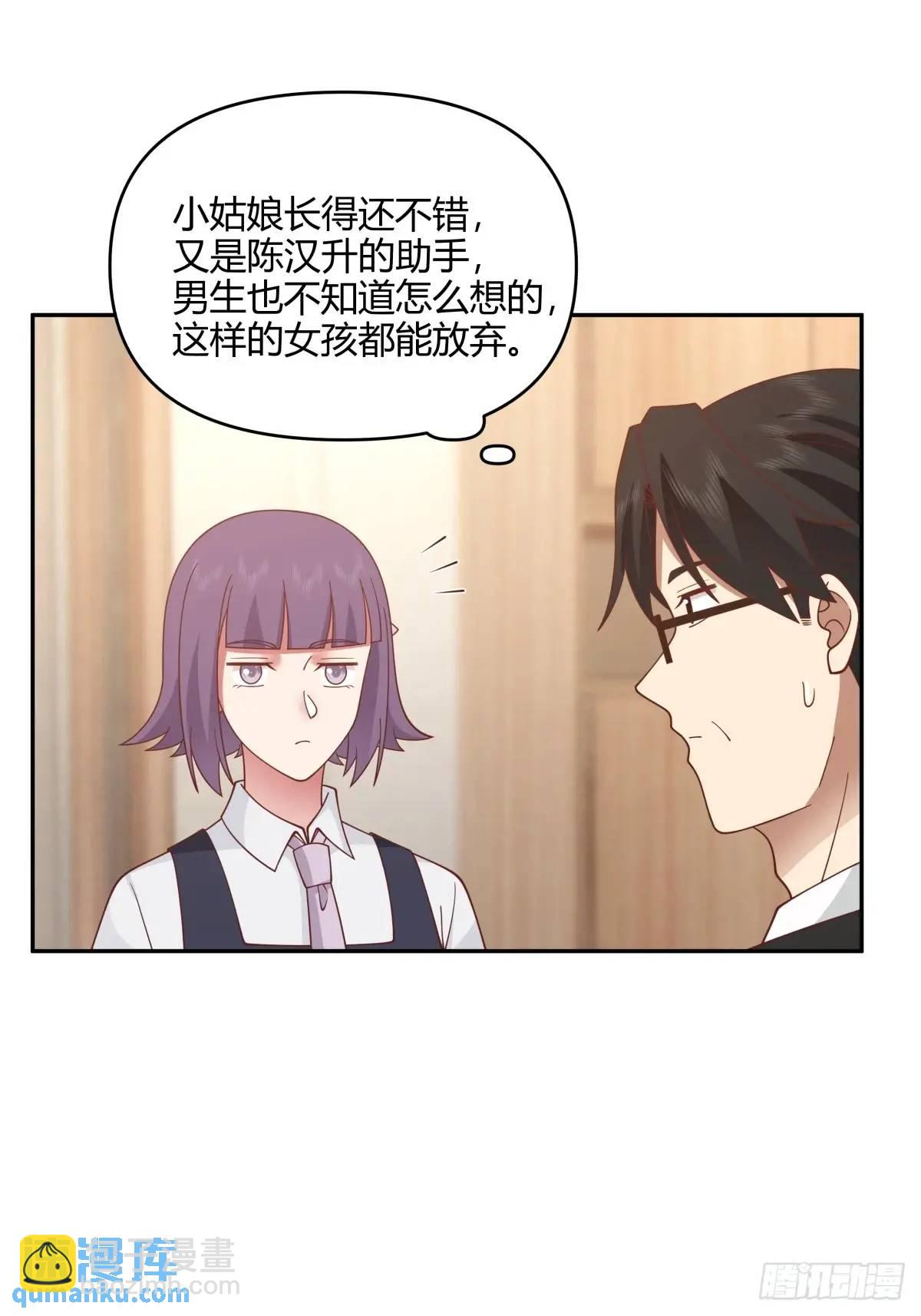 🍘我真没想重生啊 我们中出了一个叛徒 第40页