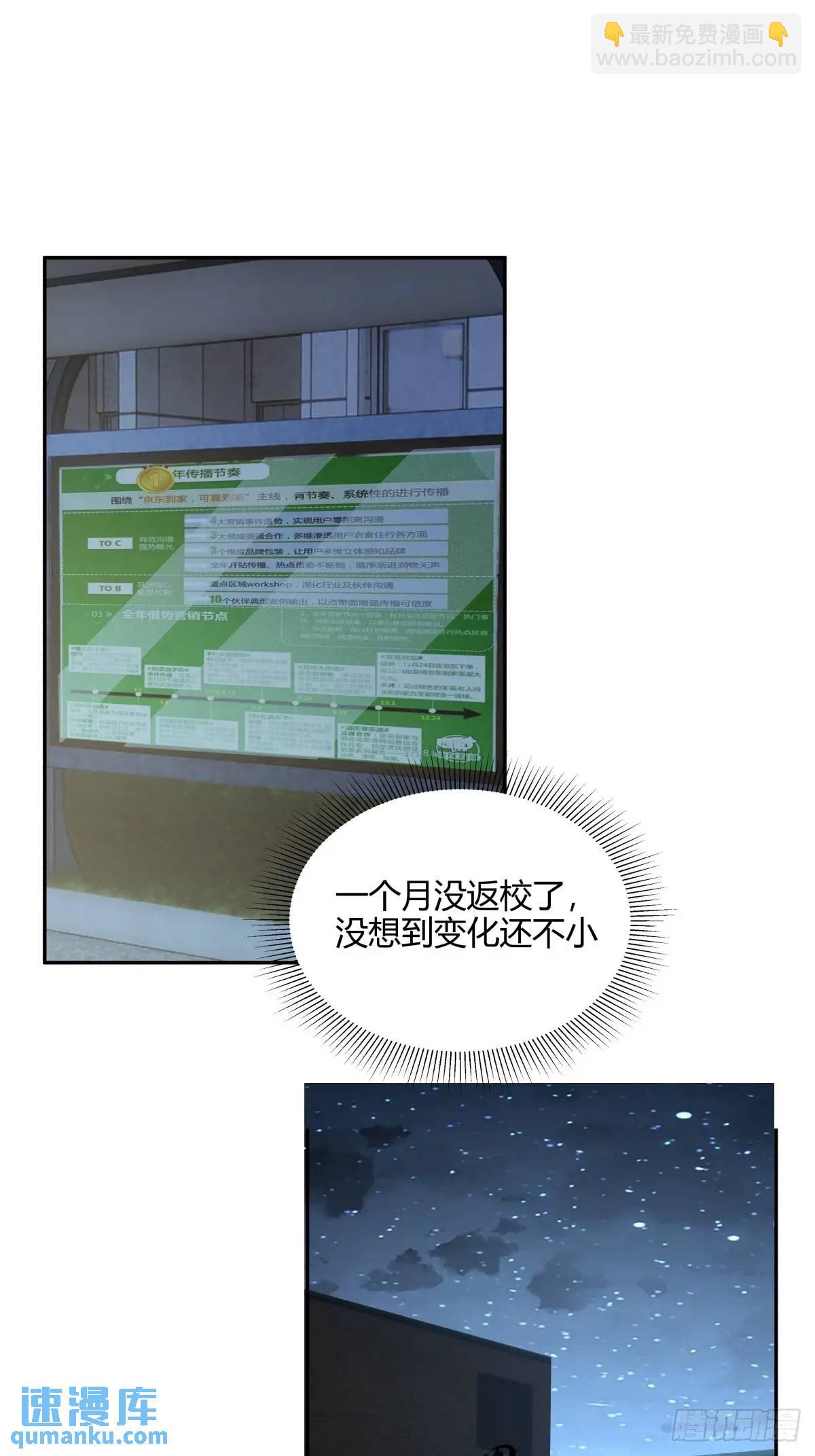 🍘我真没想重生啊 我们中出了一个叛徒 第44页