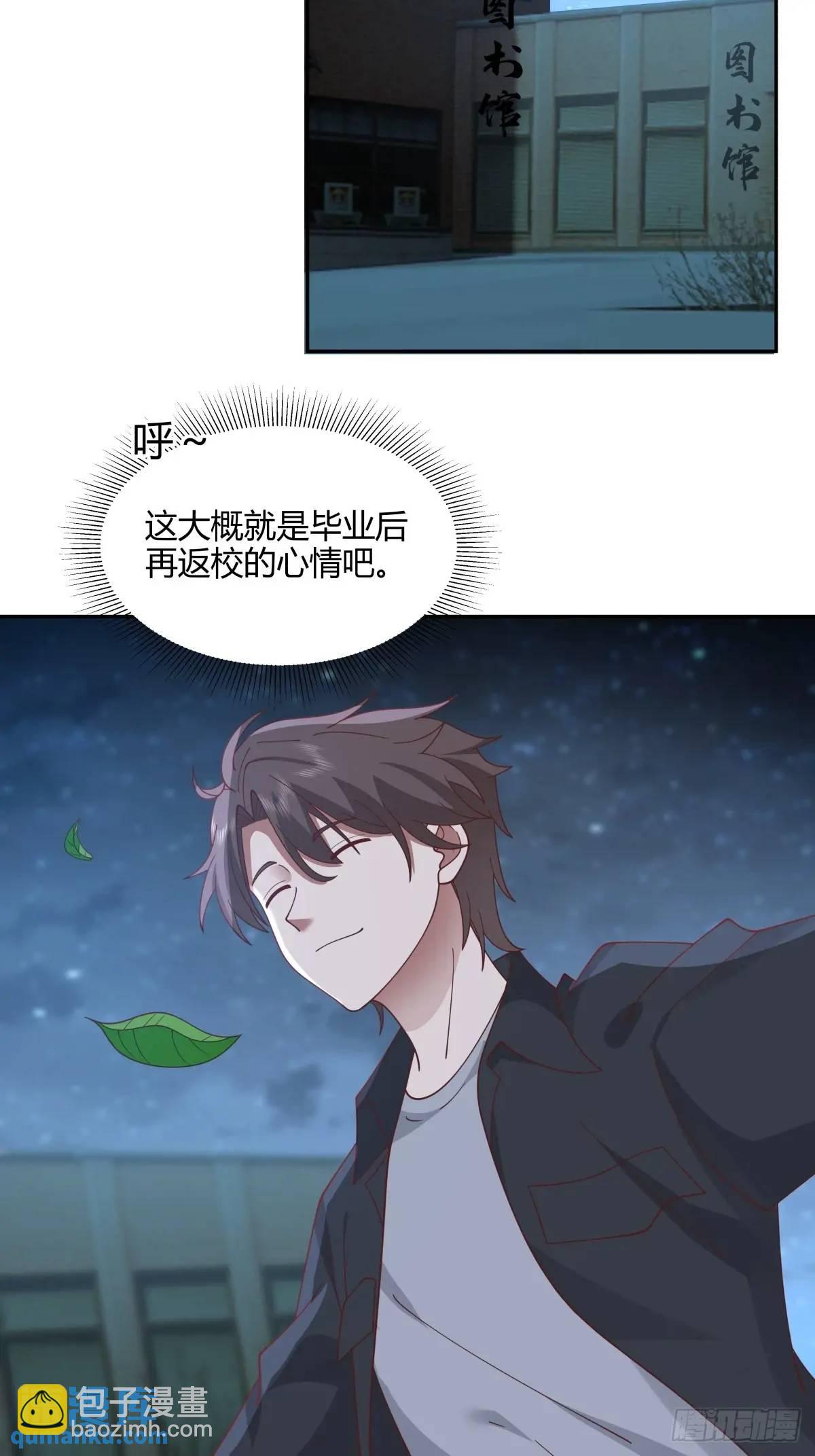 🍘我真没想重生啊 我们中出了一个叛徒 第45页