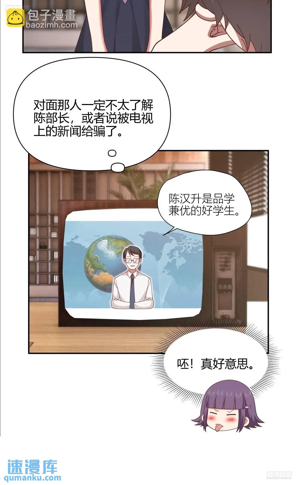 🍘我真没想重生啊 我们中出了一个叛徒 第5页