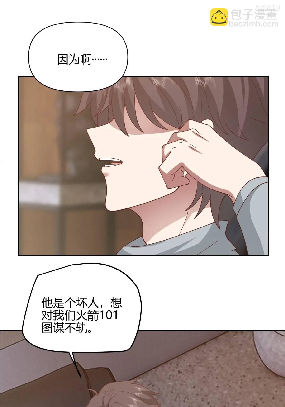 🍘我真没想重生啊 我们中出了一个叛徒 第6页