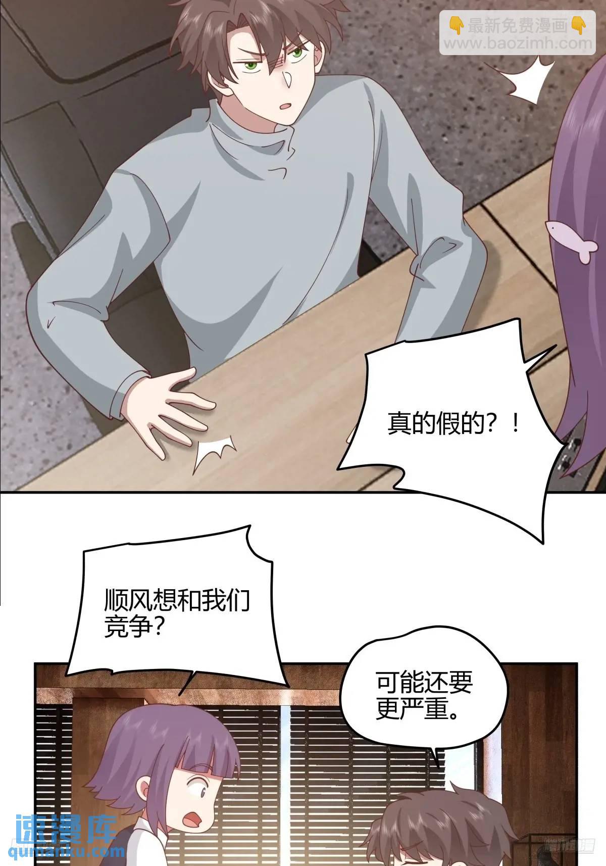 🍘我真没想重生啊 我们中出了一个叛徒 第7页
