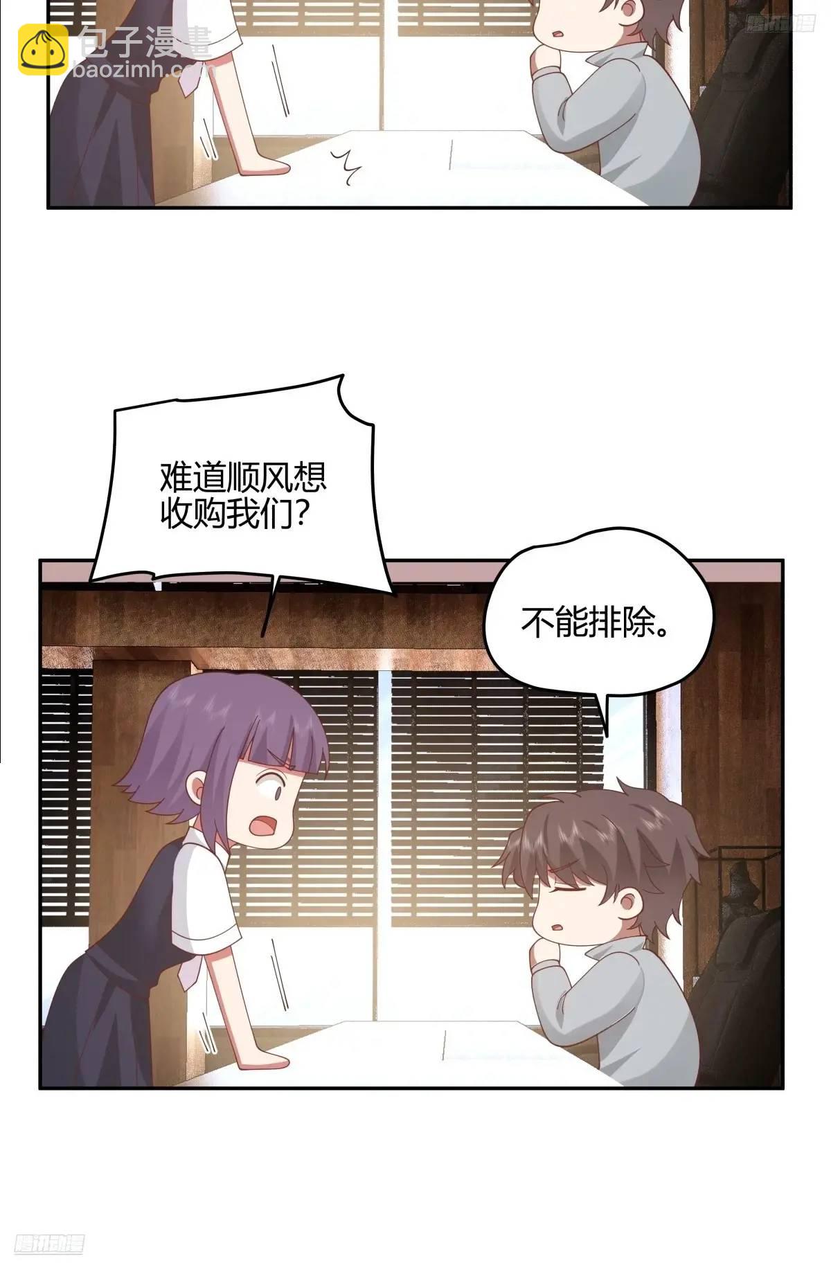 🍘我真没想重生啊 我们中出了一个叛徒 第8页