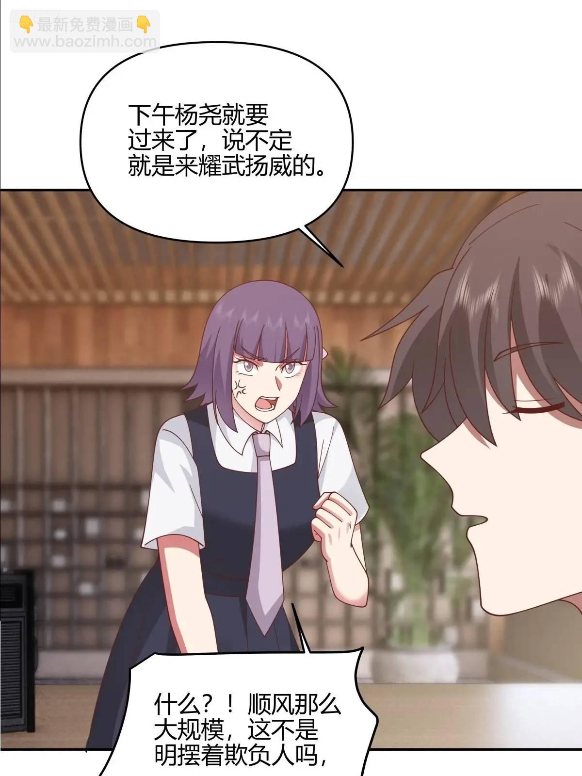 🍘我真没想重生啊 我们中出了一个叛徒 第9页