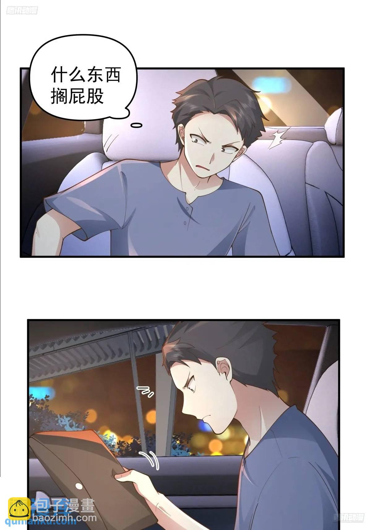 🍘我真没想重生啊 火箭101或许不复存在 第10页