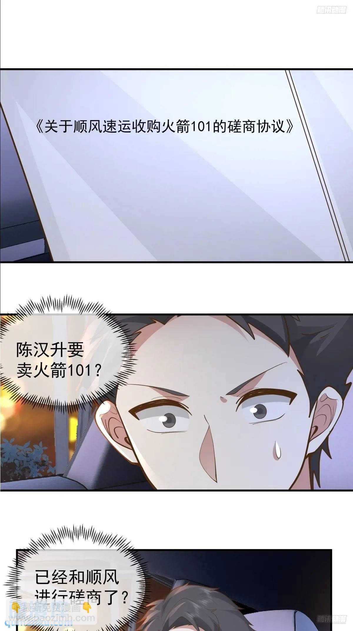 🍘我真没想重生啊 火箭101或许不复存在 第12页