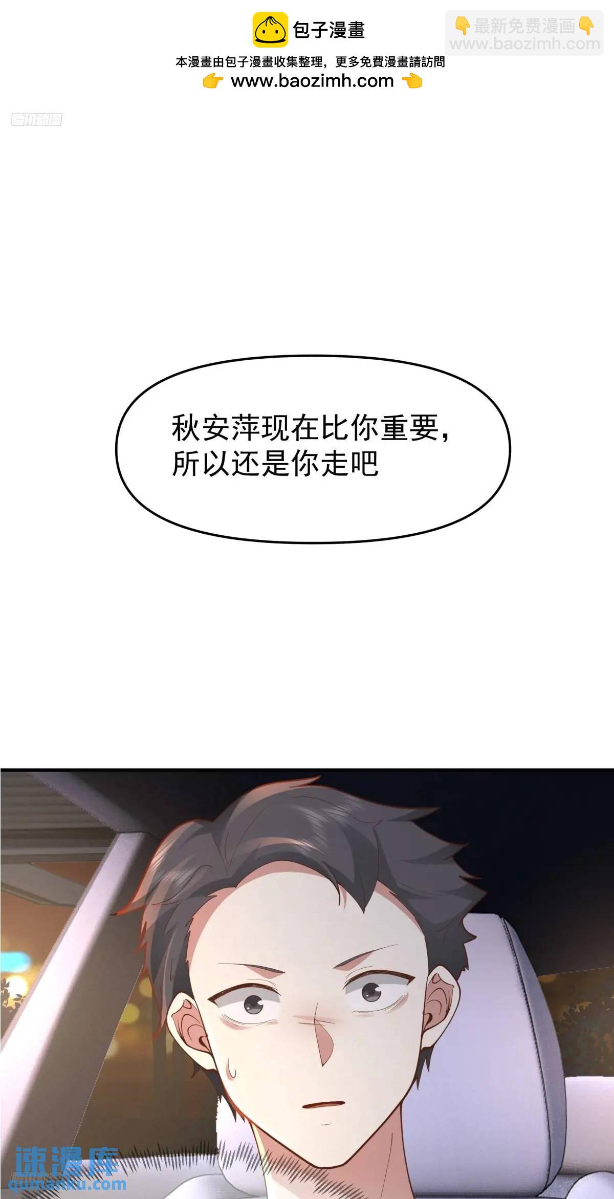 🍘我真没想重生啊 火箭101或许不复存在 第2页