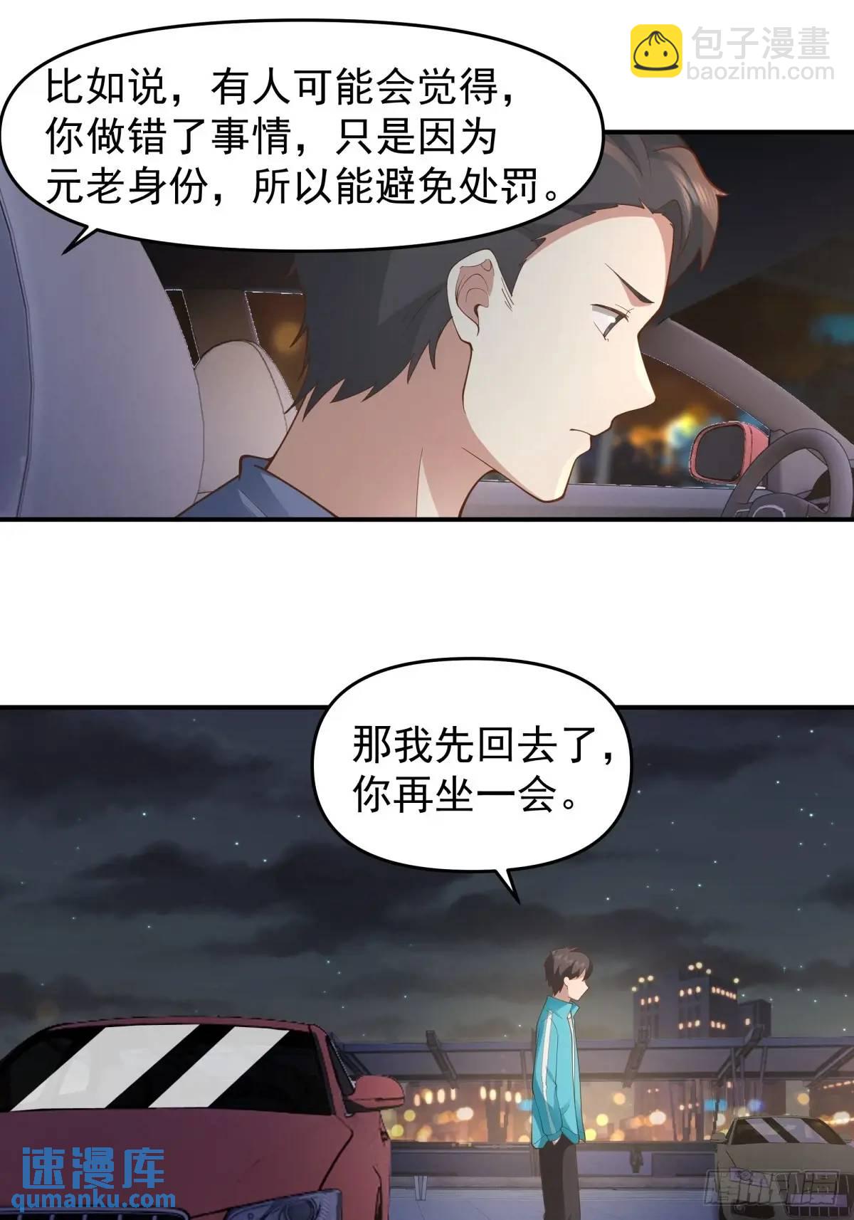 🍘我真没想重生啊 火箭101或许不复存在 第20页