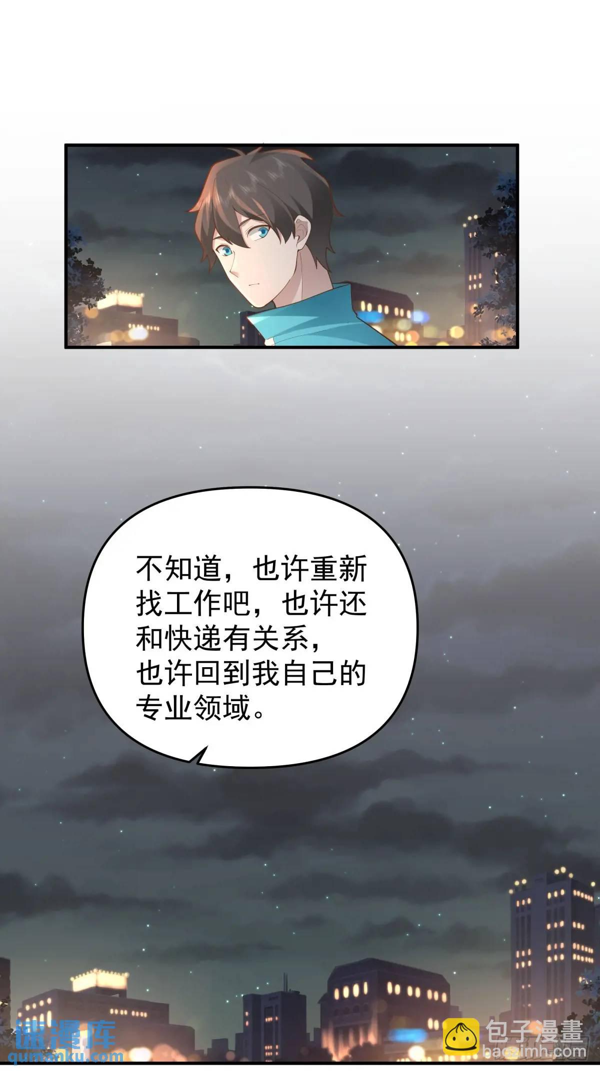 🍘我真没想重生啊 火箭101或许不复存在 第22页