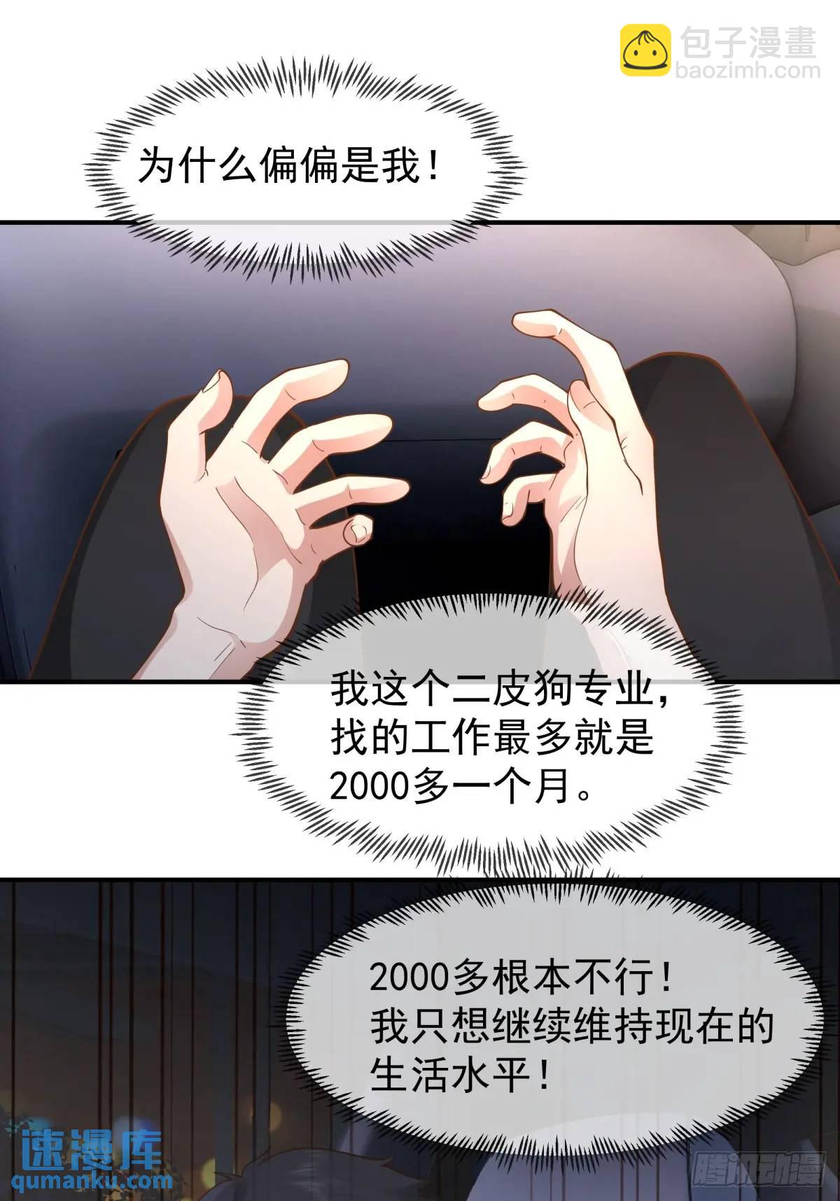 🍘我真没想重生啊 火箭101或许不复存在 第24页