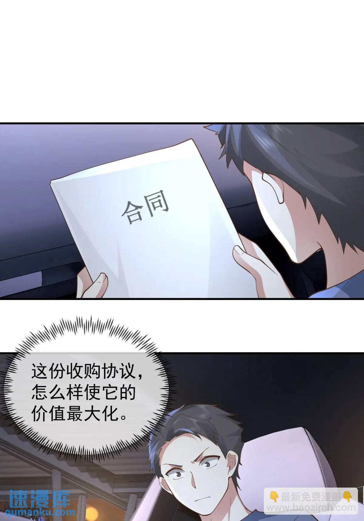 🍘我真没想重生啊 火箭101或许不复存在 第26页