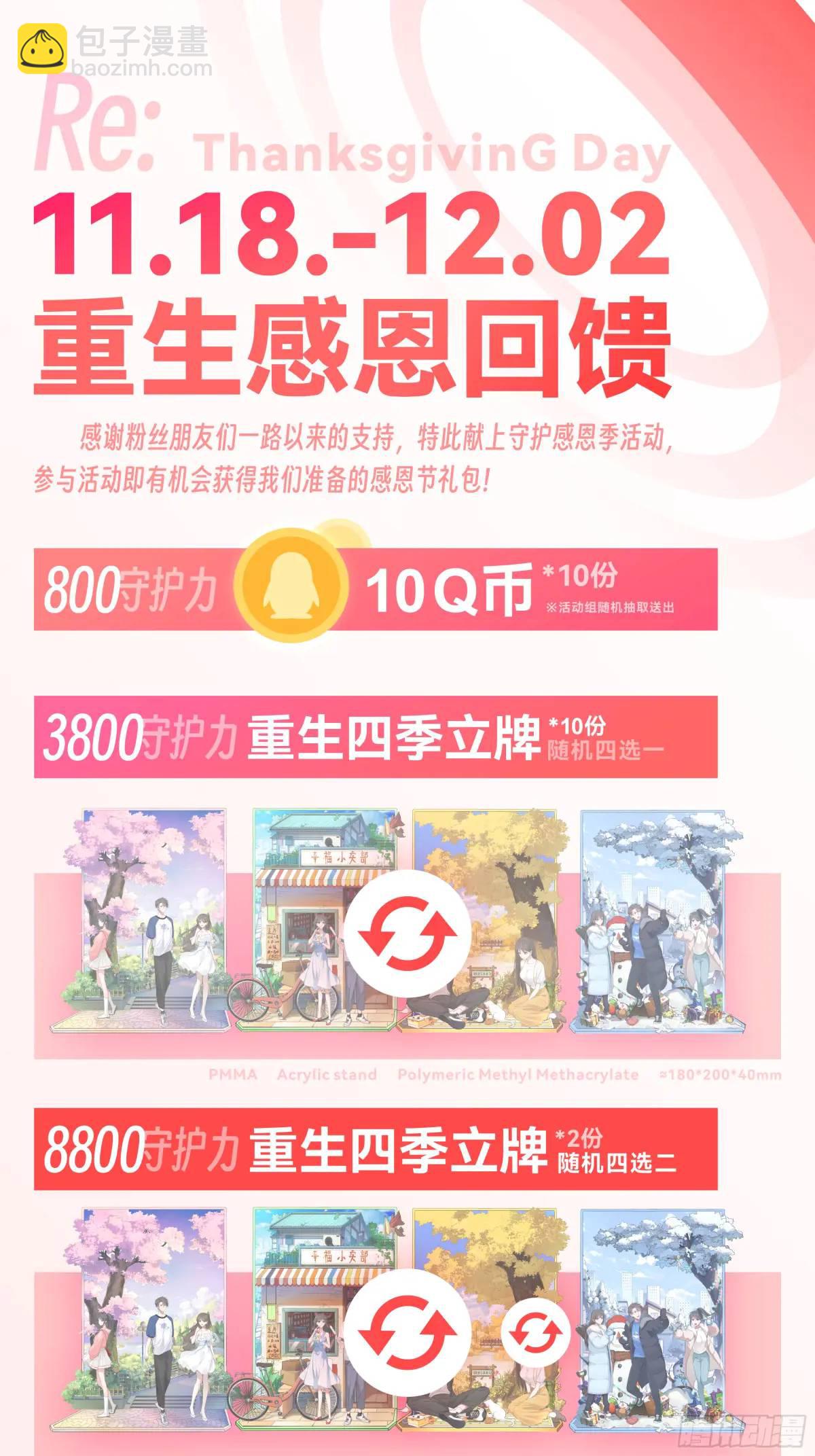 🍘我真没想重生啊 火箭101或许不复存在 第28页