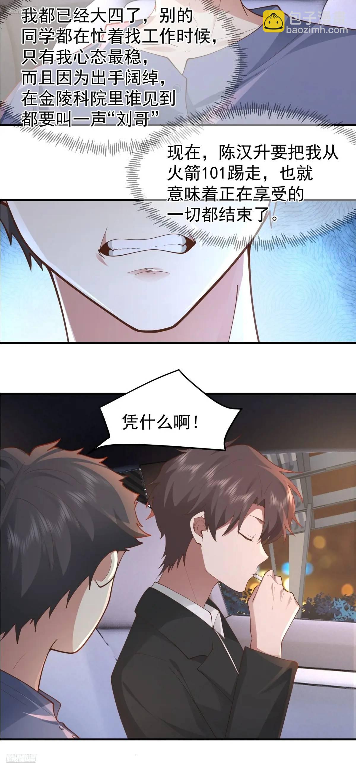 🍘我真没想重生啊 火箭101或许不复存在 第3页
