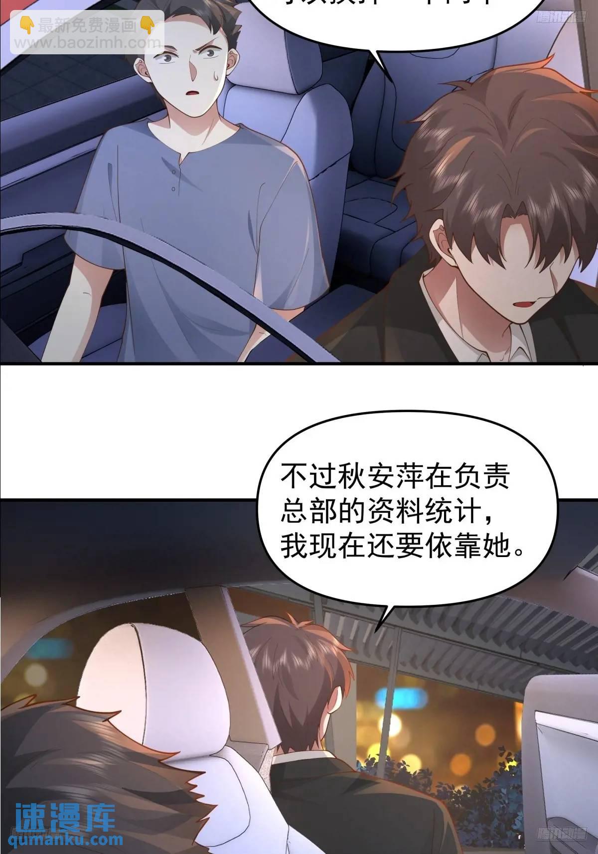 🍘我真没想重生啊 火箭101或许不复存在 第5页