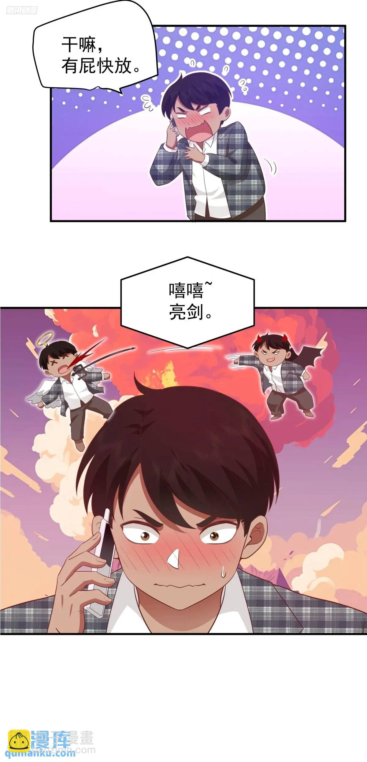 🍘我真没想重生啊 小慧姐，我会负责的。 第10页