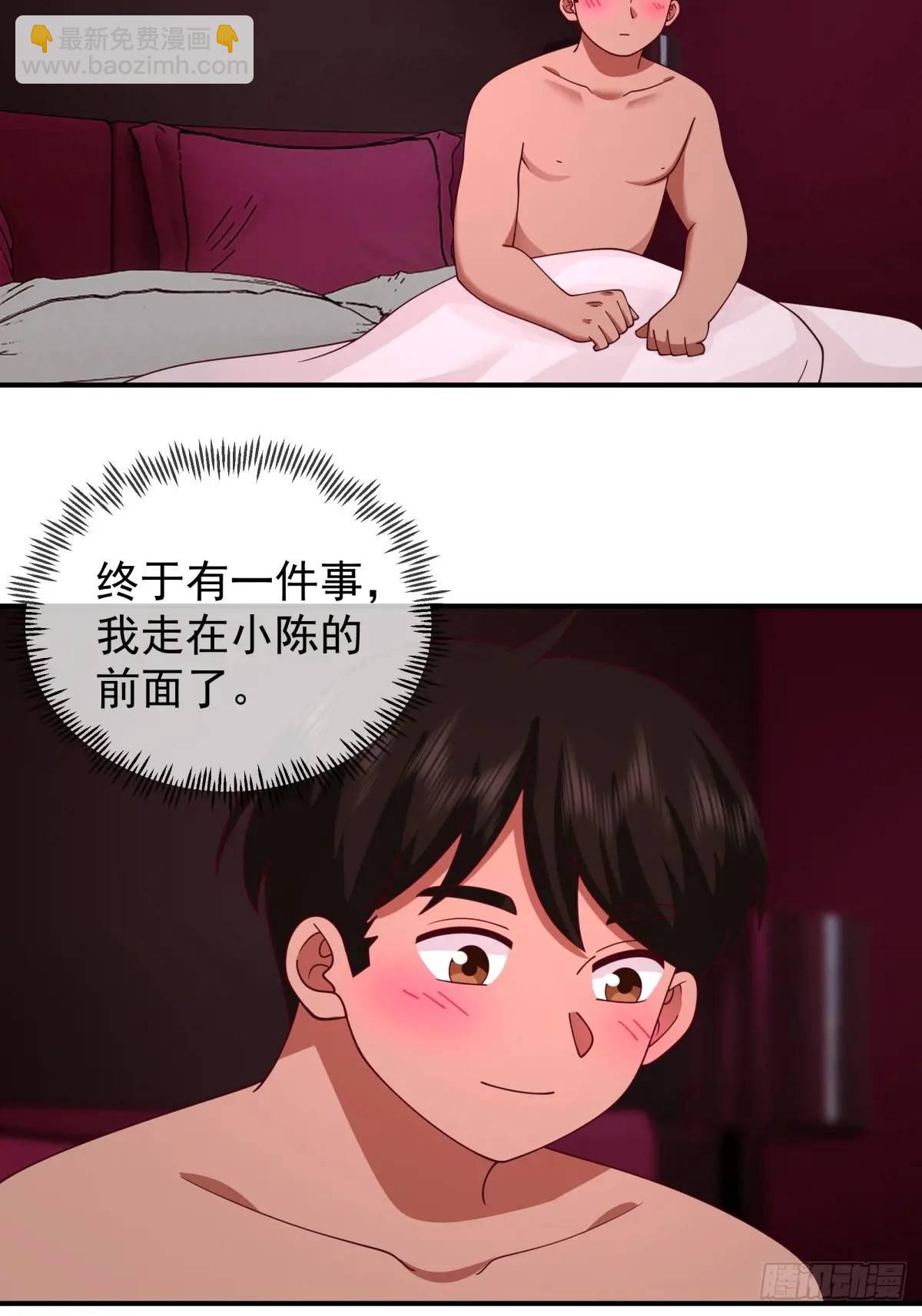 🍘我真没想重生啊 小慧姐，我会负责的。 第16页