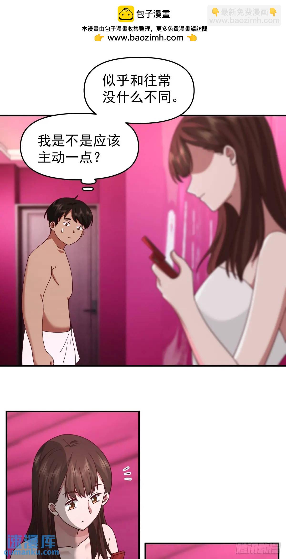🍘我真没想重生啊 小慧姐，我会负责的。 第18页