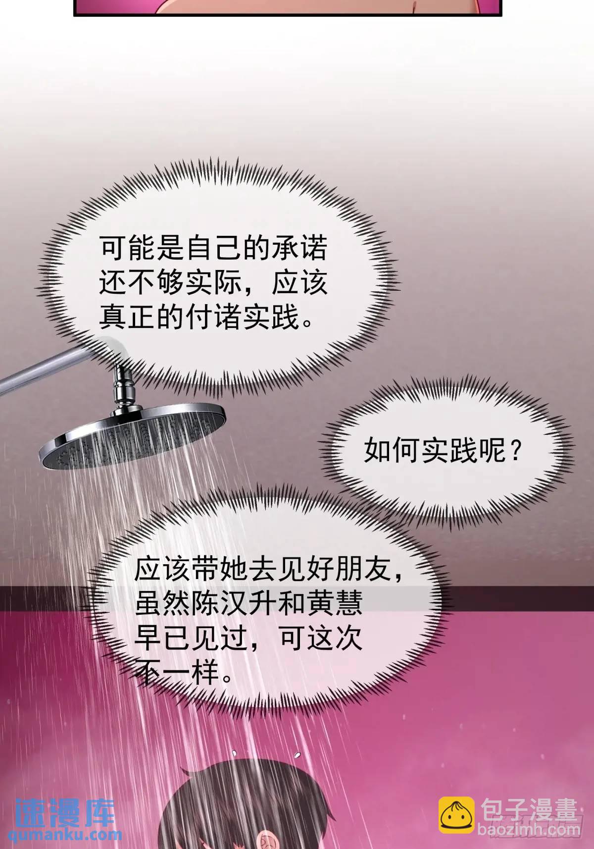 🍘我真没想重生啊 小慧姐，我会负责的。 第21页