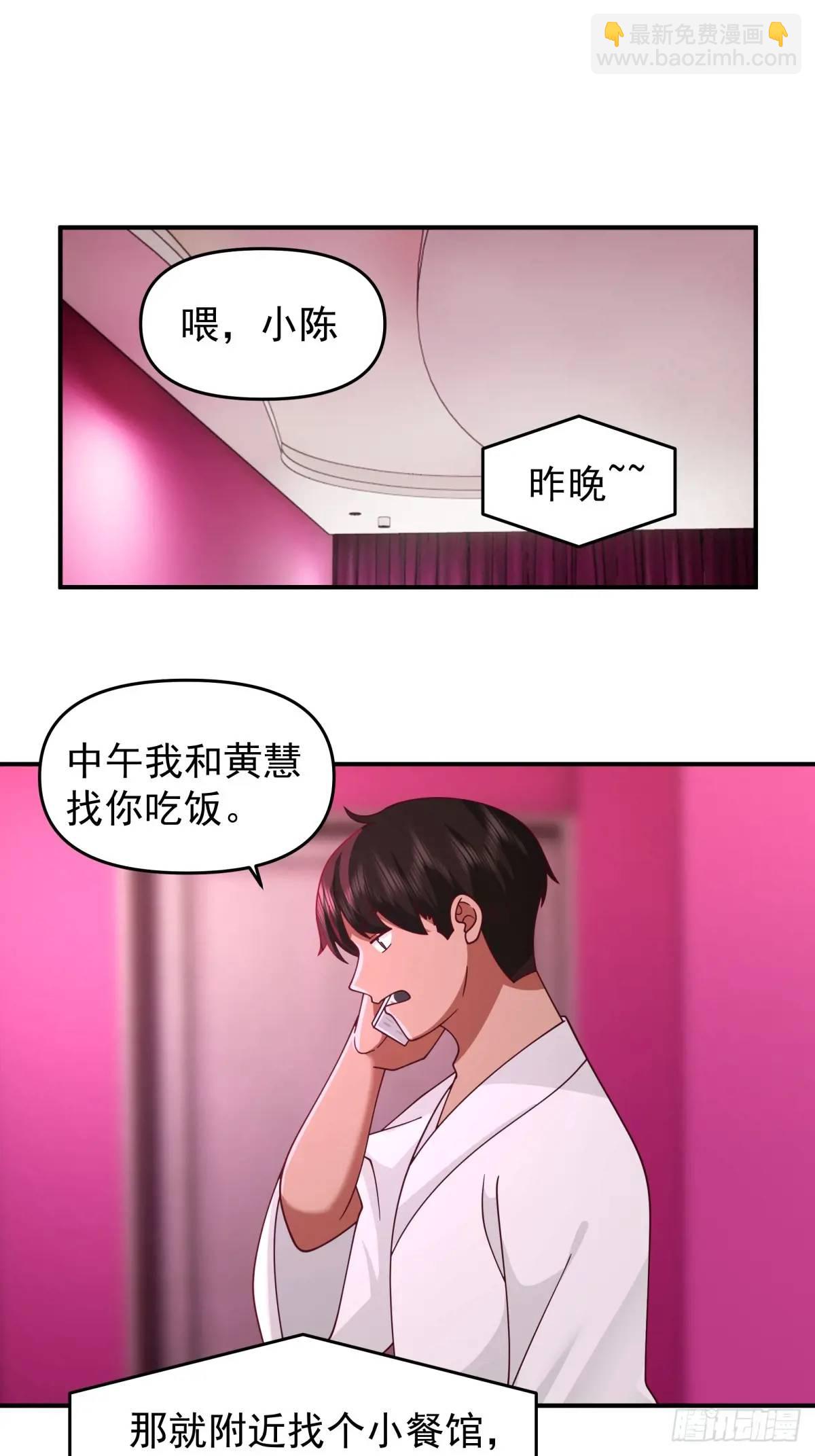 🍘我真没想重生啊 小慧姐，我会负责的。 第23页