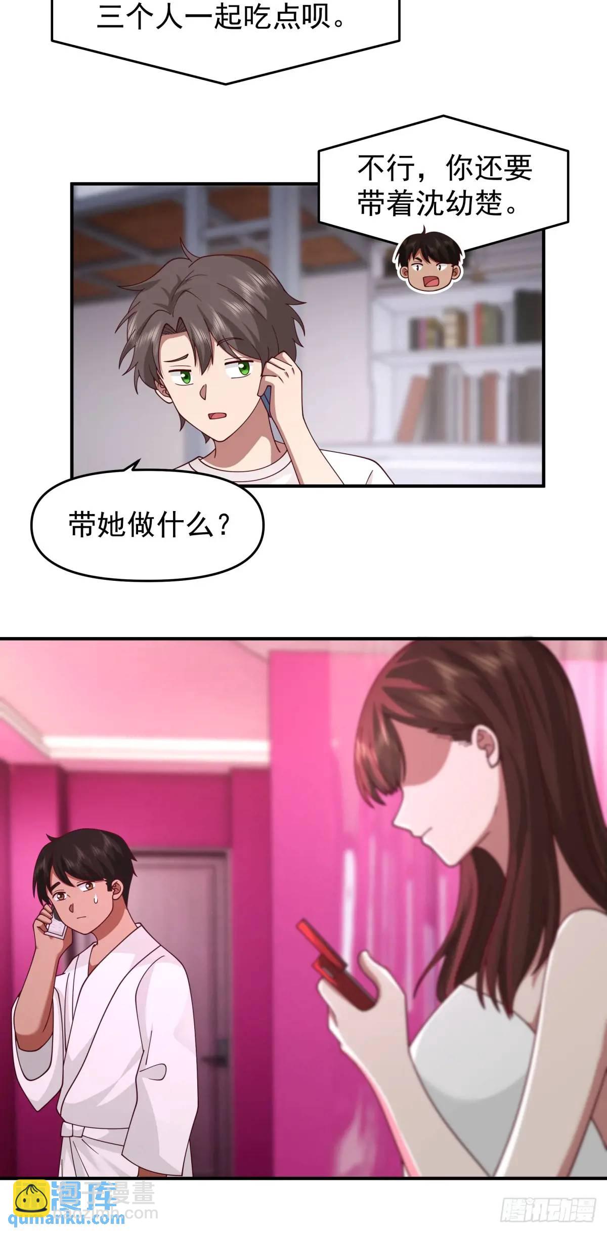 🍘我真没想重生啊 小慧姐，我会负责的。 第24页