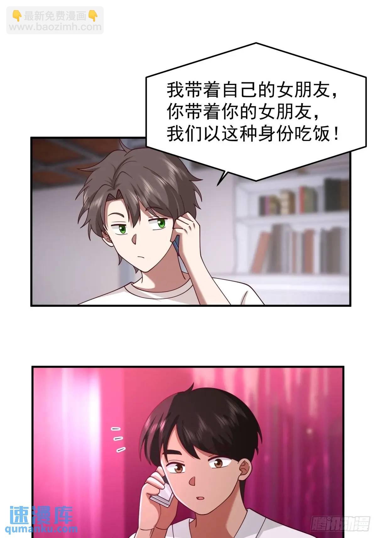 🍘我真没想重生啊 小慧姐，我会负责的。 第25页