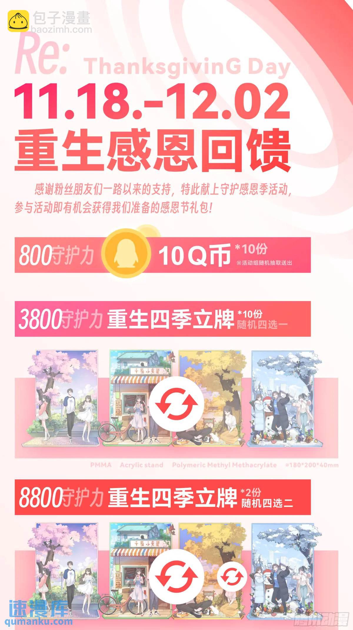 🍘我真没想重生啊 小慧姐，我会负责的。 第29页