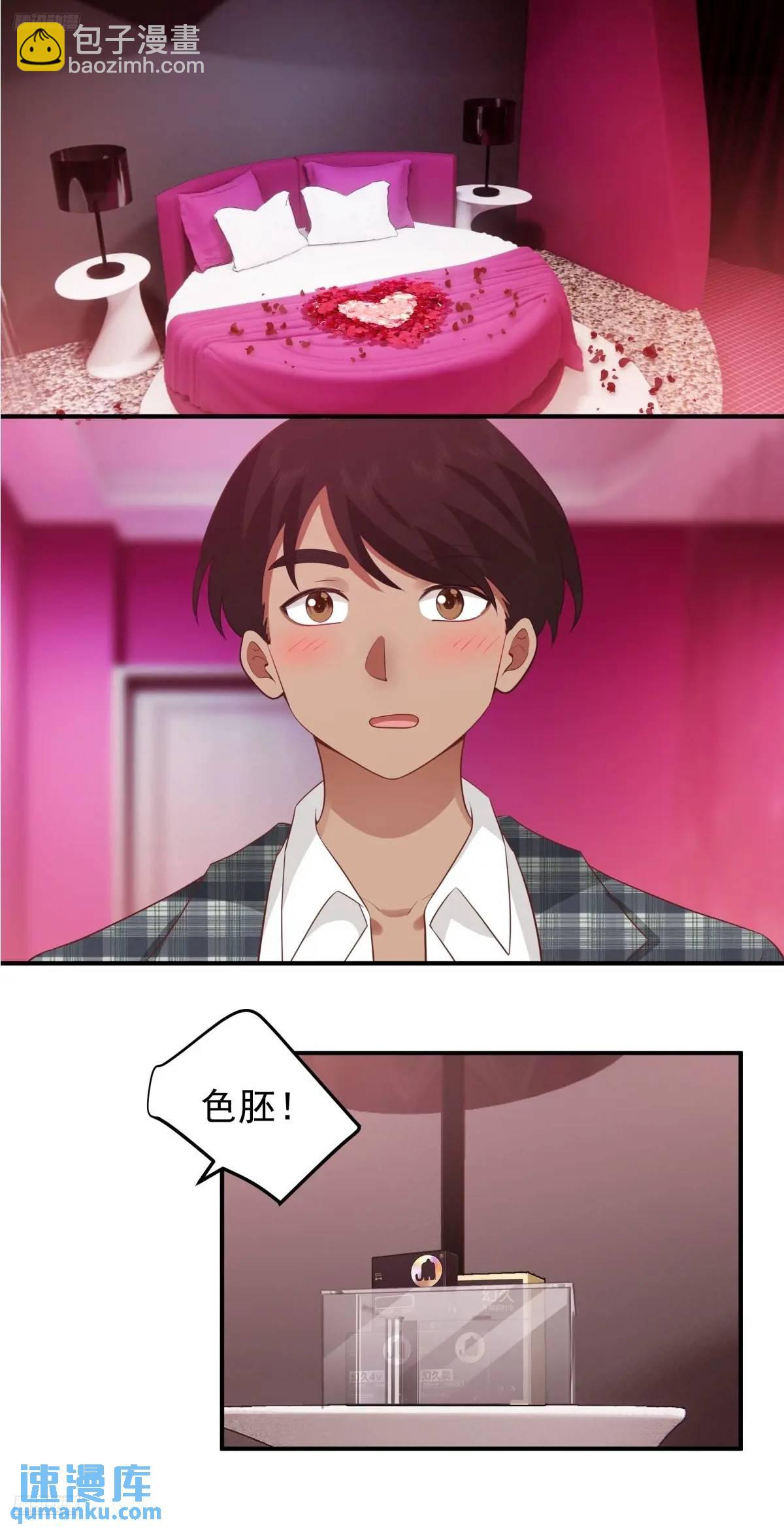 🍘我真没想重生啊 小慧姐，我会负责的。 第3页