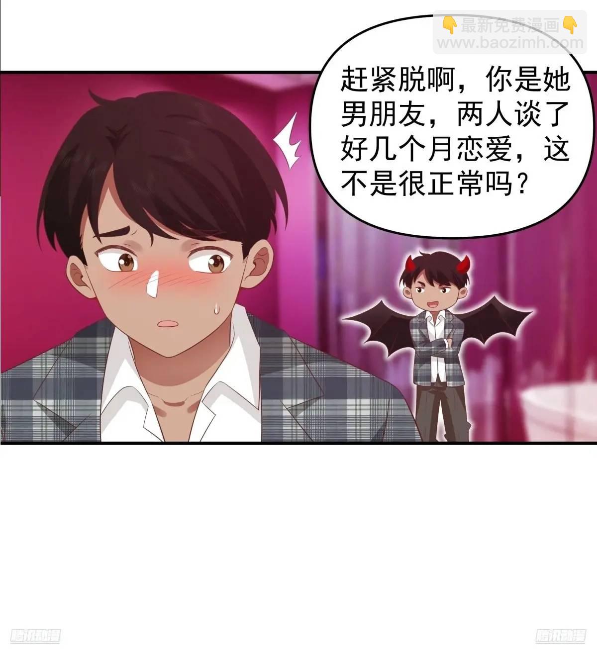 🍘我真没想重生啊 小慧姐，我会负责的。 第6页