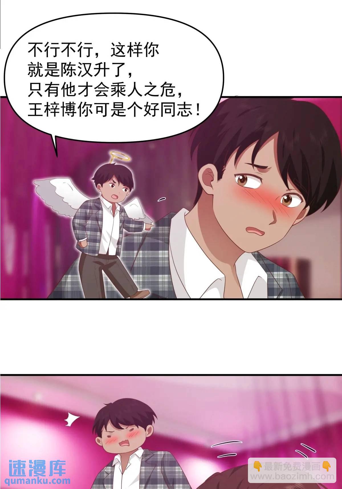 🍘我真没想重生啊 小慧姐，我会负责的。 第7页