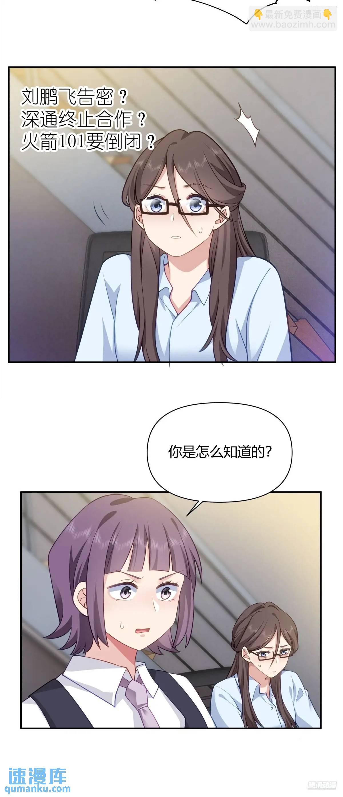 🍘我真没想重生啊 梓博的雄起！！ 第10页