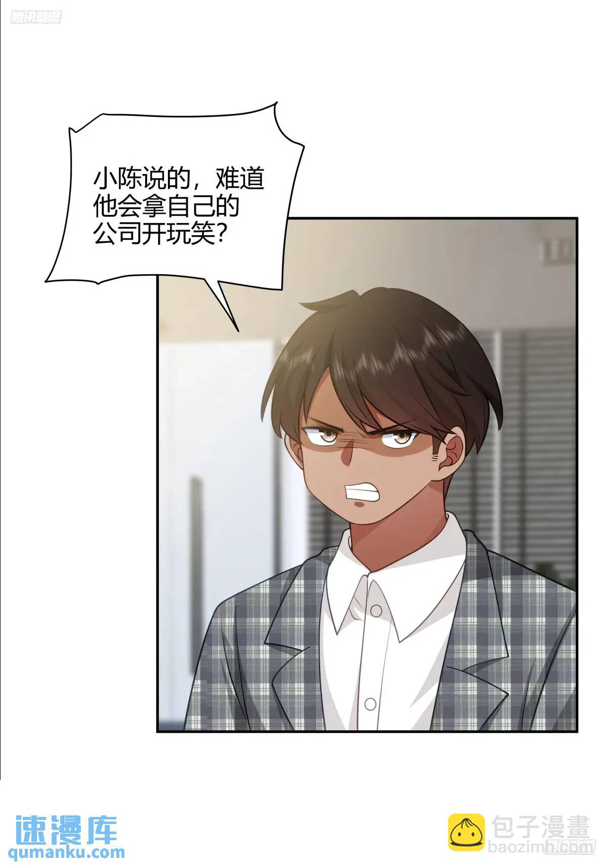 🍘我真没想重生啊 梓博的雄起！！ 第11页