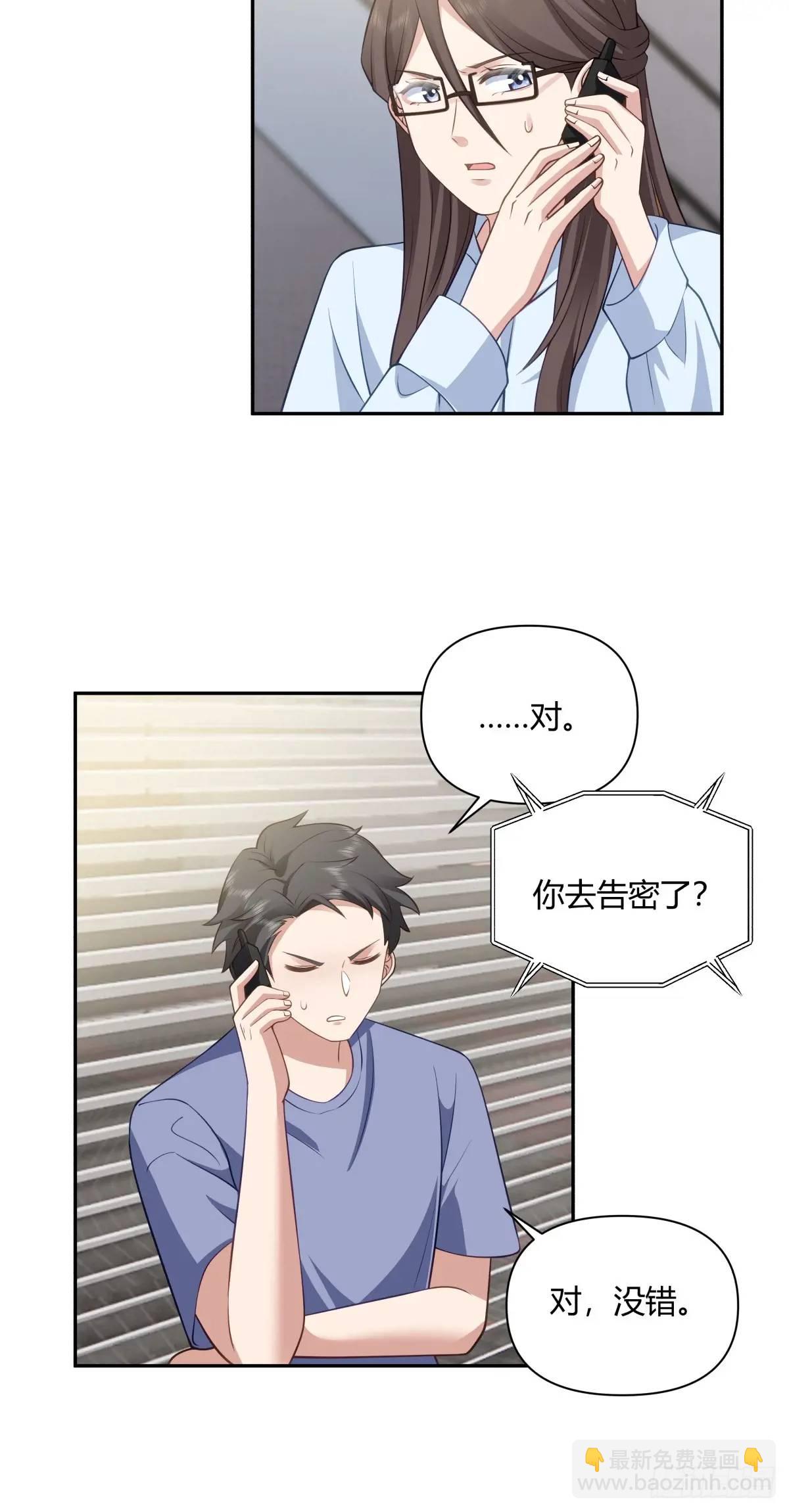 🍘我真没想重生啊 梓博的雄起！！ 第13页