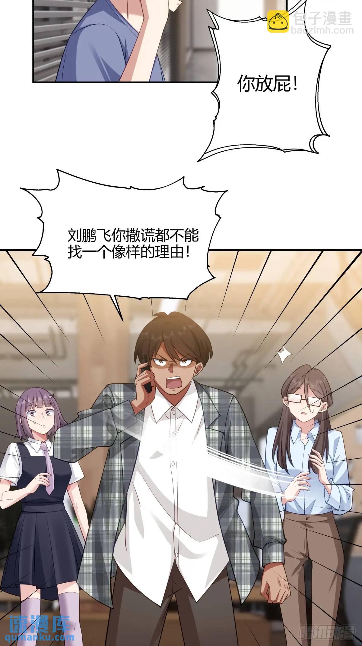 🍘我真没想重生啊 梓博的雄起！！ 第15页