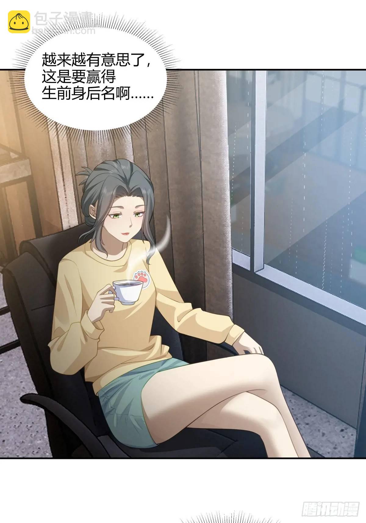 🍘我真没想重生啊 梓博的雄起！！ 第17页