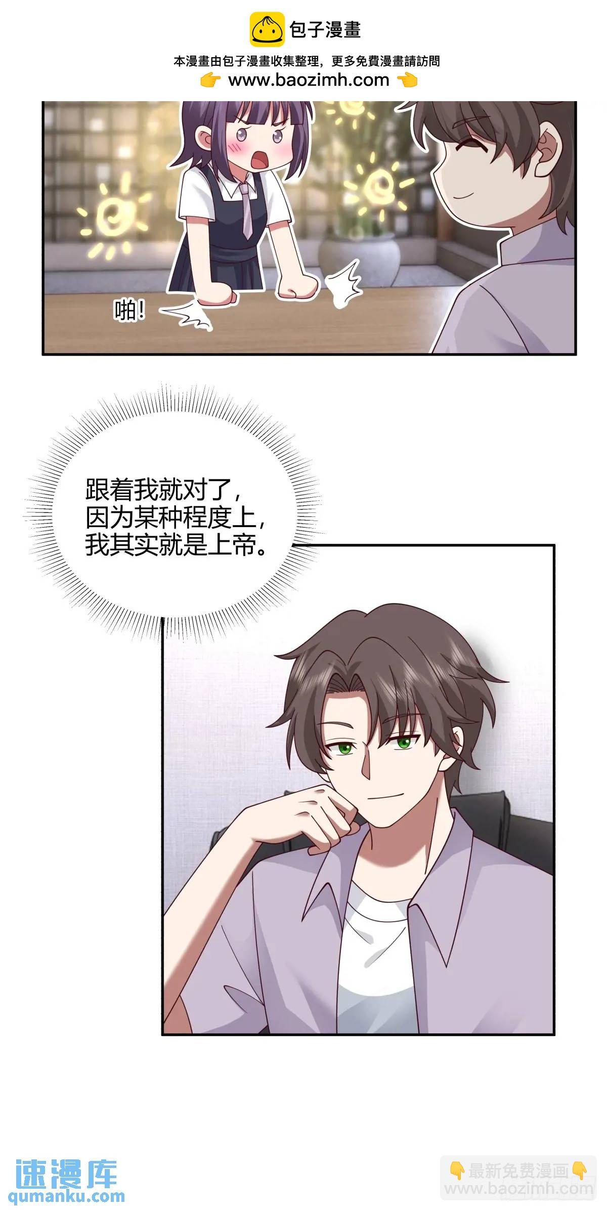 🍘我真没想重生啊 梓博的雄起！！ 第25页