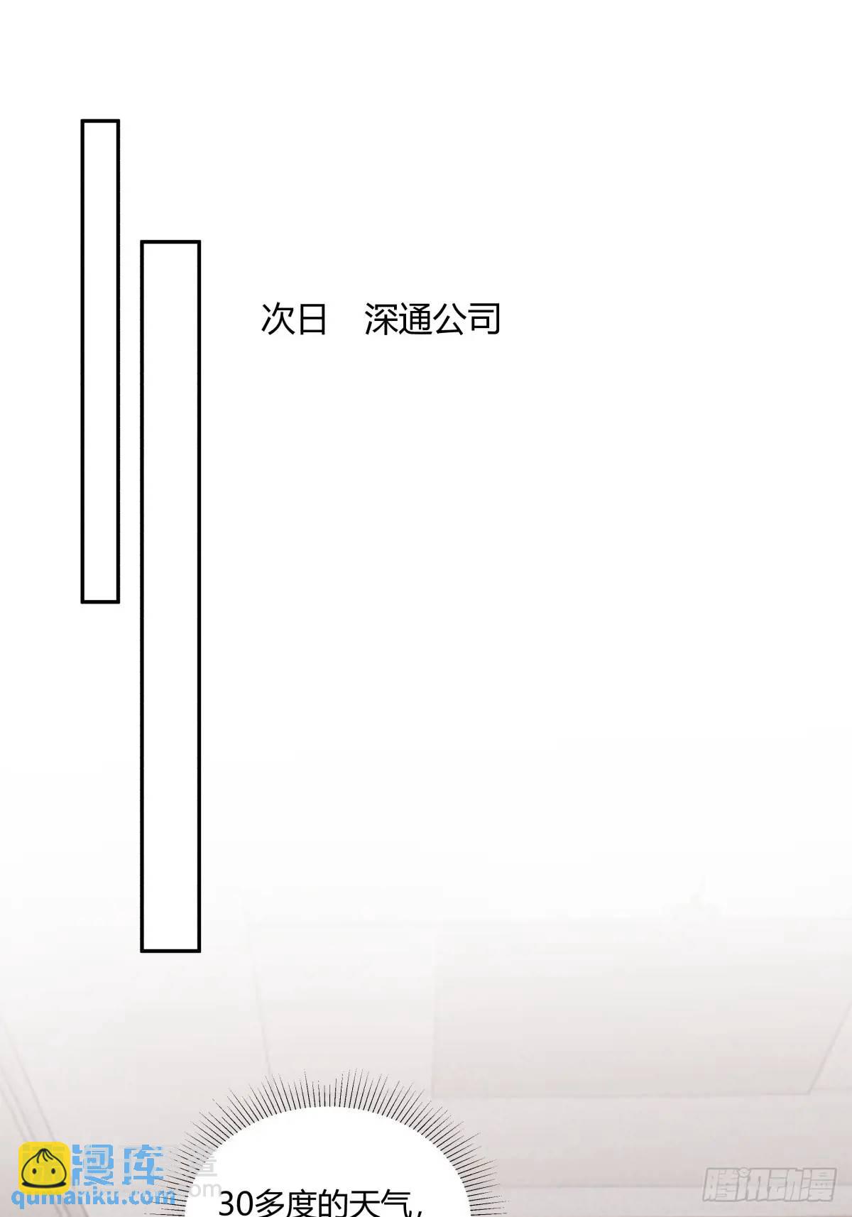 🍘我真没想重生啊 梓博的雄起！！ 第26页