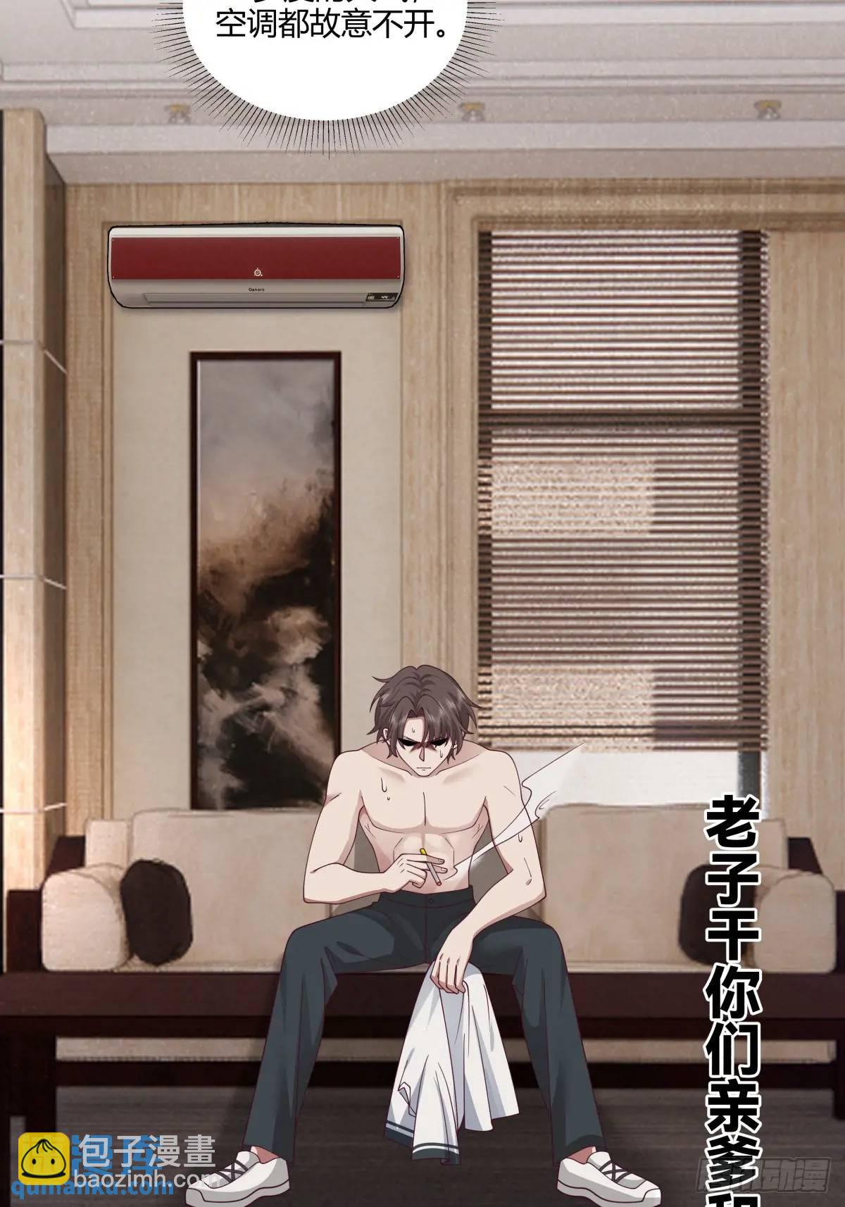 🍘我真没想重生啊 梓博的雄起！！ 第27页